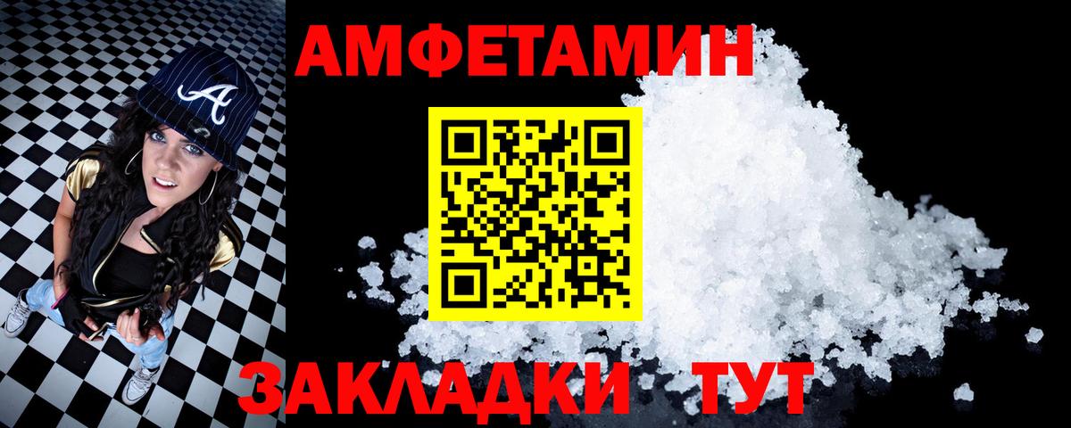 Amphetamine 97% Тимашёвск