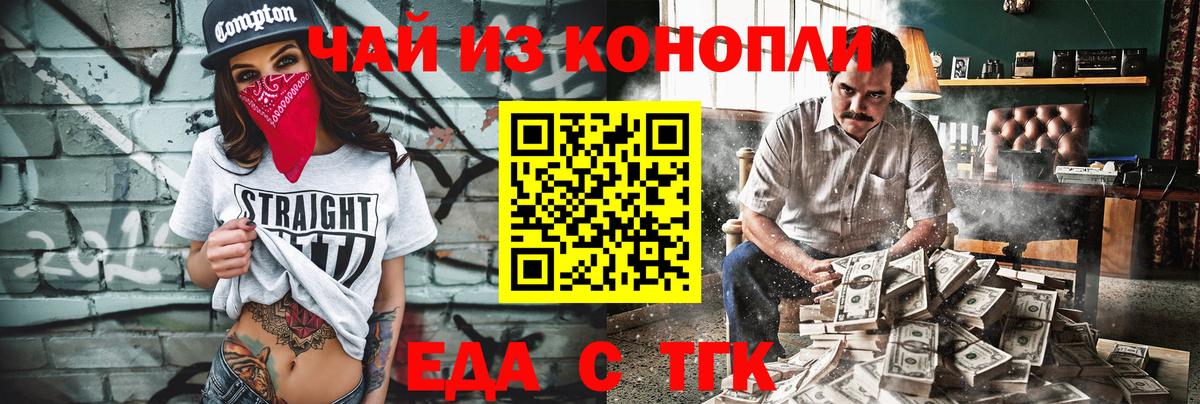 Печенье с ТГК марихуана  Вход с VPN  Тимашёвск 