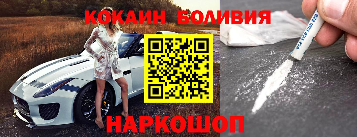 COCAIN  КОКАИН Fish Scale  Вход с VPN  Тимашёвск 