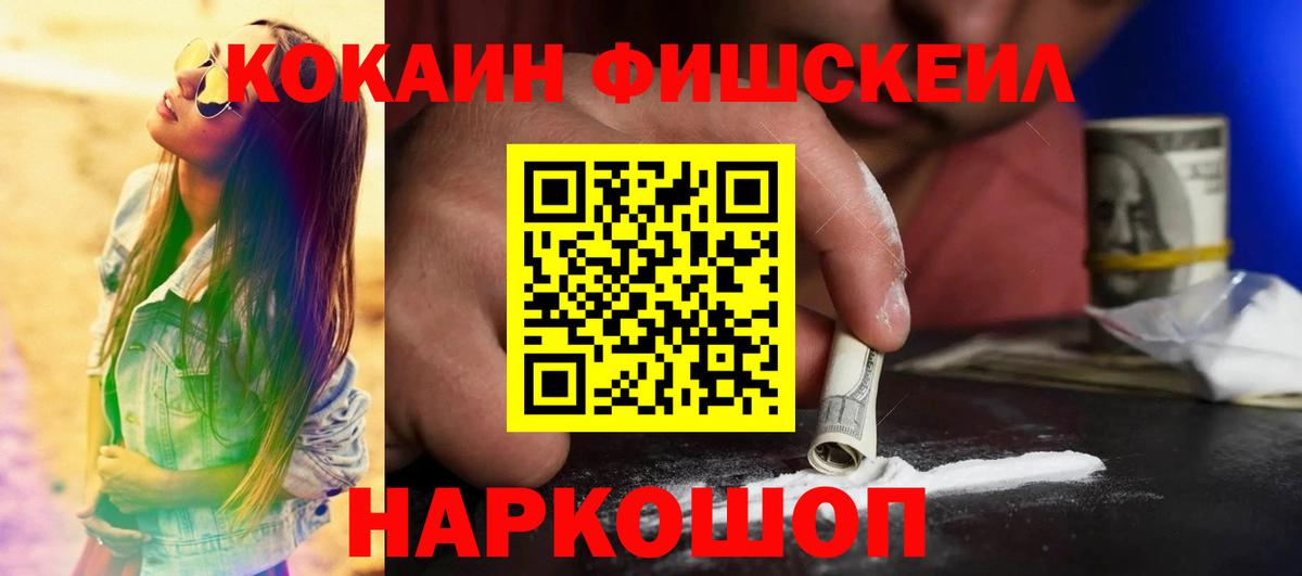 COCAIN 98% Тимашёвск