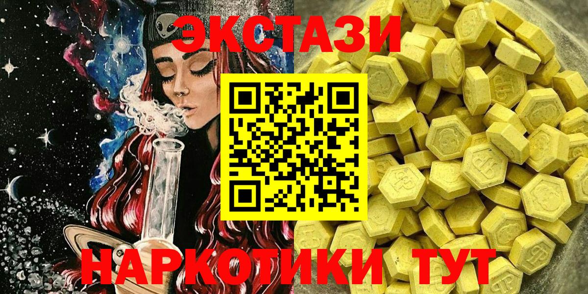 Экстази ешки Тимашёвск