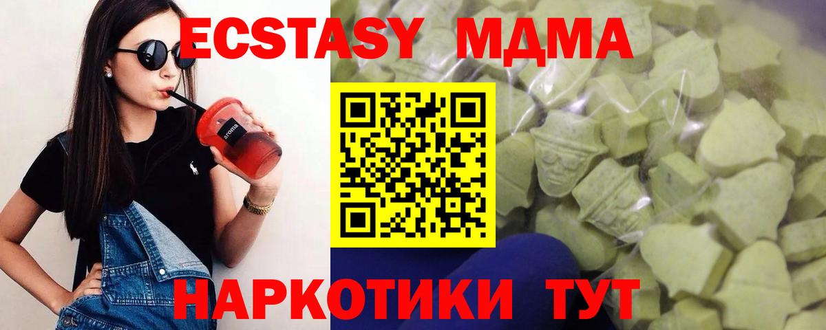 Ecstasy диски  Экстази  Тимашёвск  продажа наркотиков  ЭКСТАЗИ Punisher  Вход с VPN 