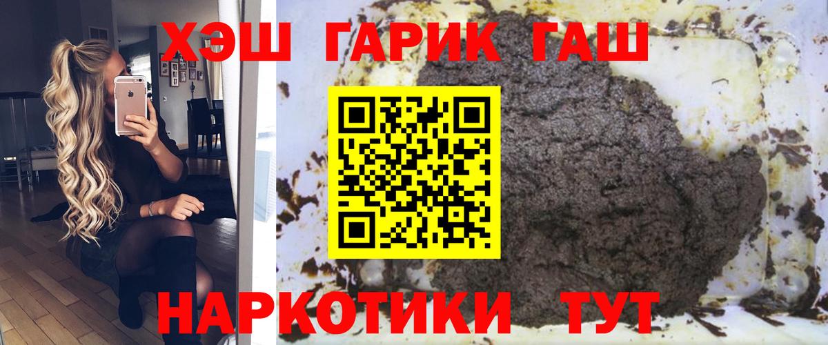 Гашиш Premium  Гашиш Изолятор  ГАШ  Вход с VPN  Тимашёвск 