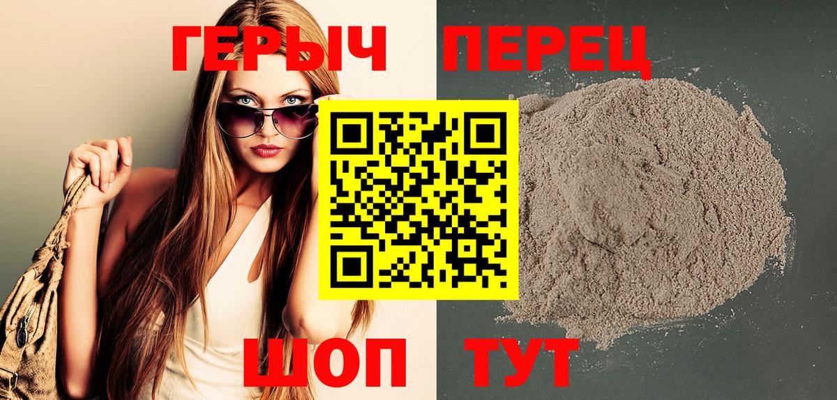Героин хмурый Тимашёвск