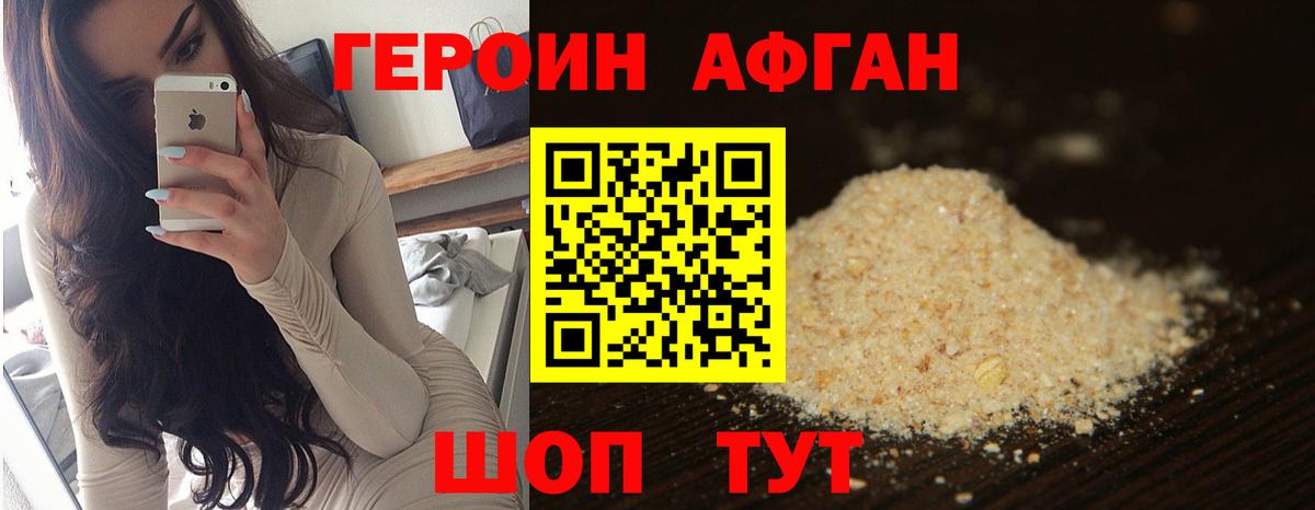 Героин  Вход с VPN  Тимашёвск  ГЕРОИН Heroin 