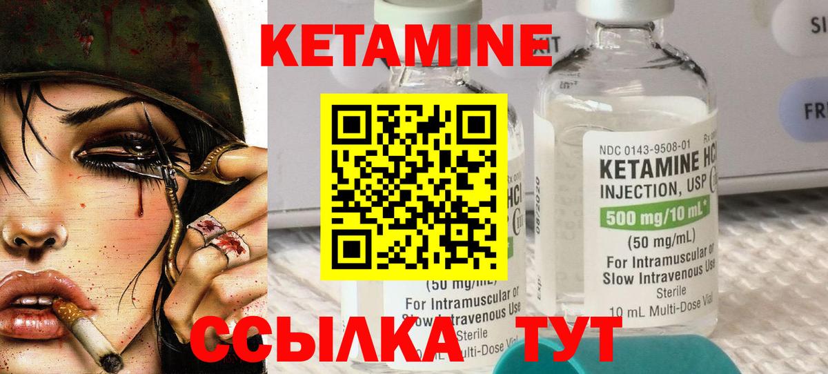 Кетамин ketamine Тимашёвск