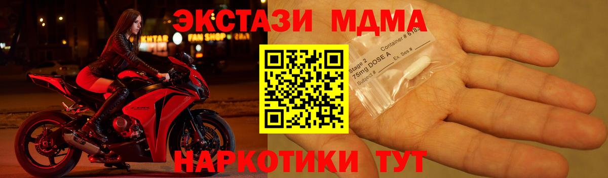 MDMA  Вход с VPN  Тимашёвск  MDMA молли  МДМА VHQ 