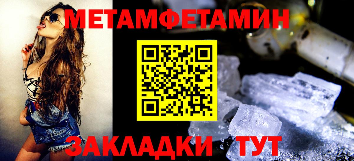 Первитин пудра Тимашёвск