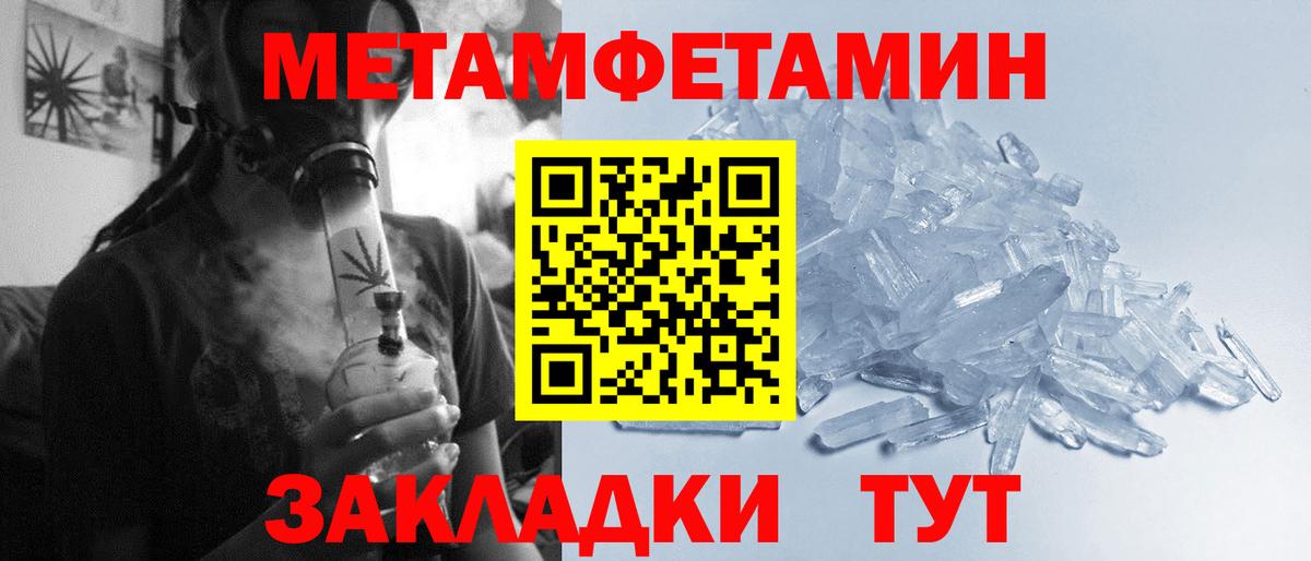 Метамфетамин Декстрометамфетамин 99.9%  МЕТАМФЕТАМИН  Тимашёвск  Вход с VPN 