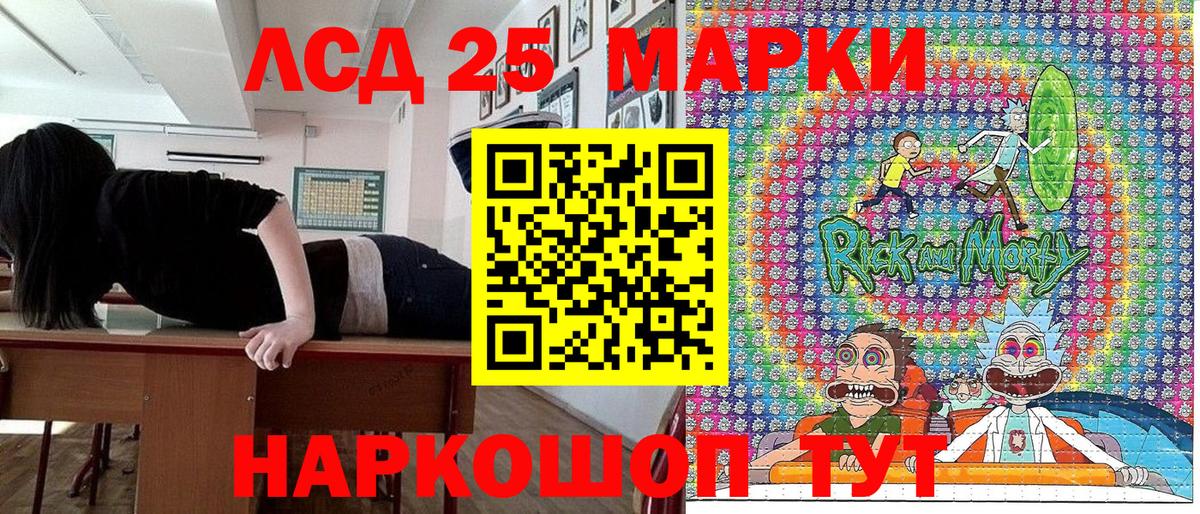 Марки 25I-NBOMe 1,8мг Тимашёвск