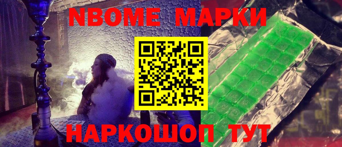 купить   Марки NBOMe  Марки NBOMe 1,5мг  Вход с VPN  Марки NBOMe 1,5мг  Тимашёвск 