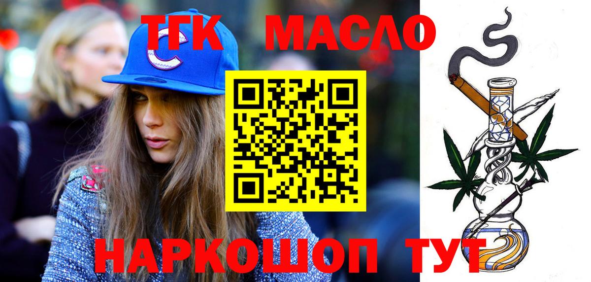 Дистиллят ТГК вейп Тимашёвск