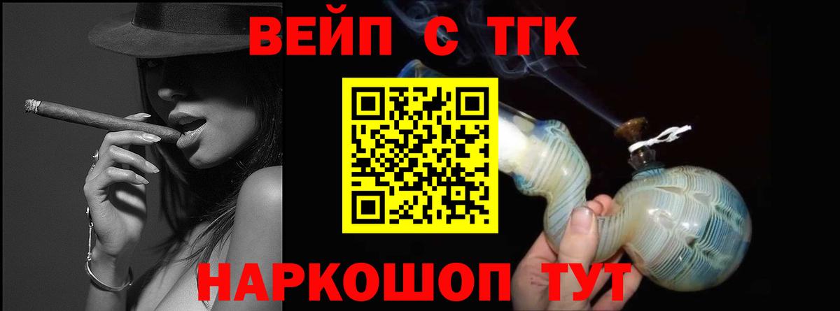 Дистиллят ТГК гашишное масло  Вход с VPN  Тимашёвск 
