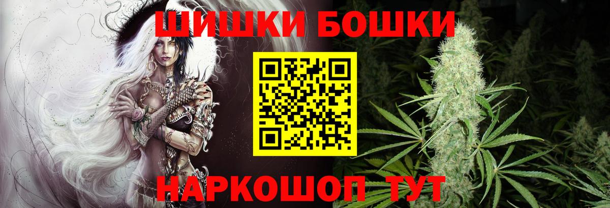 Канабис Ganja  Вход с VPN  Бошки Шишки AK-47  Тимашёвск  Конопля сатива 